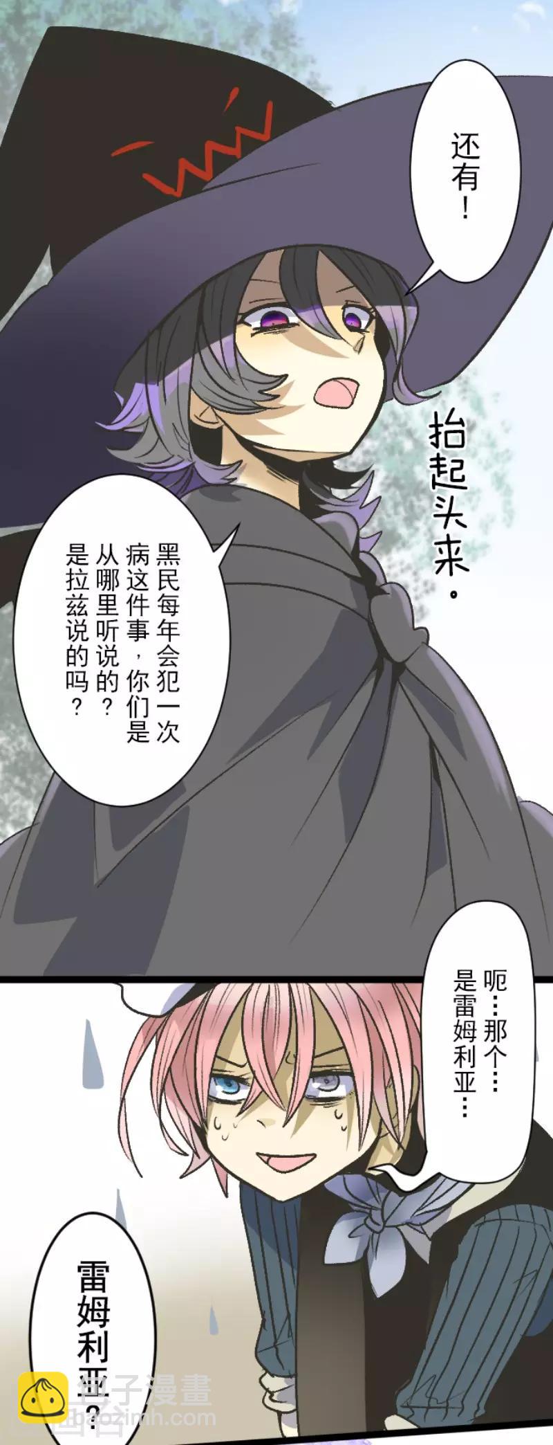 第79话 惩罚-第80话