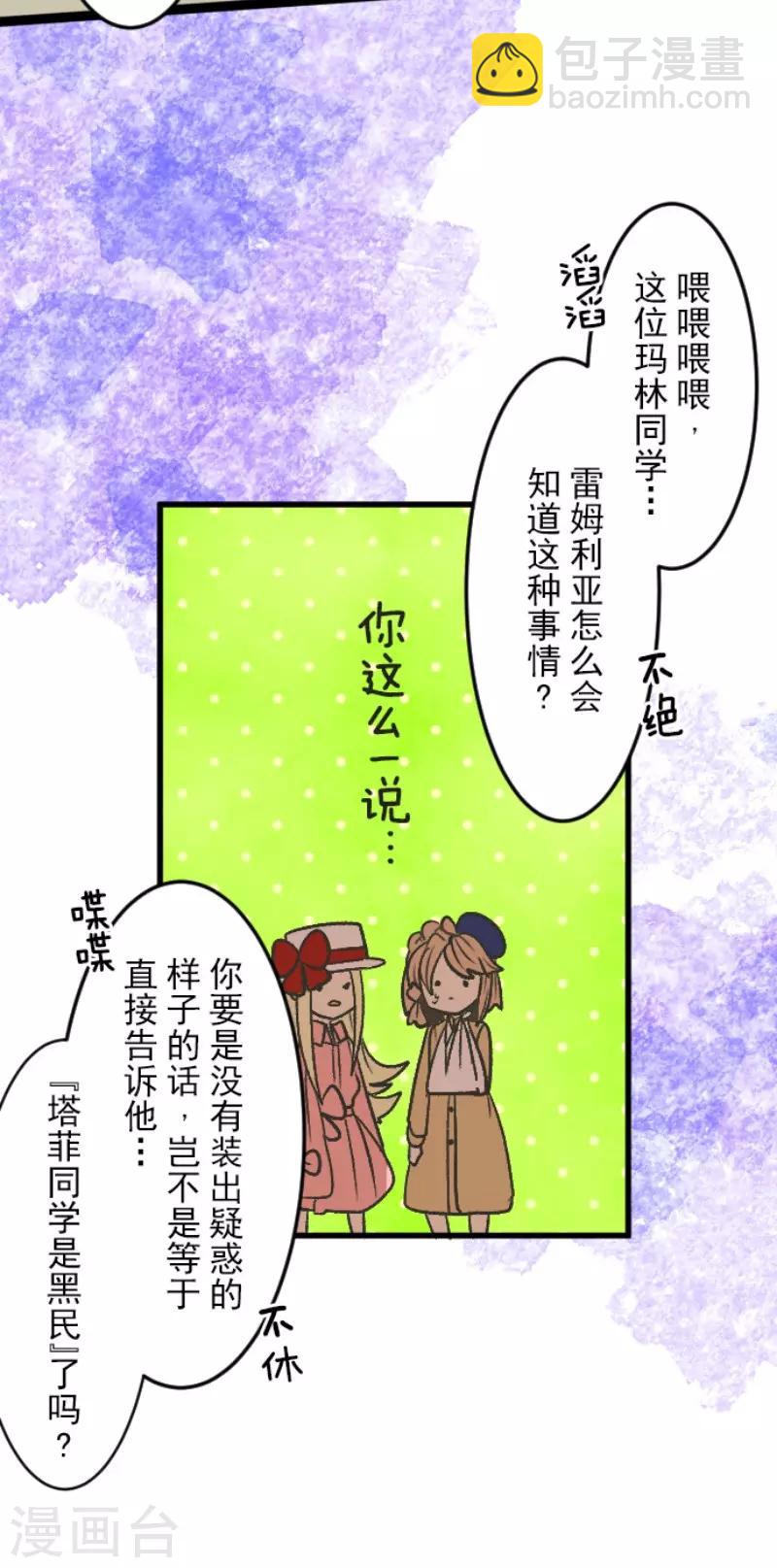 第79话 惩罚-第80话