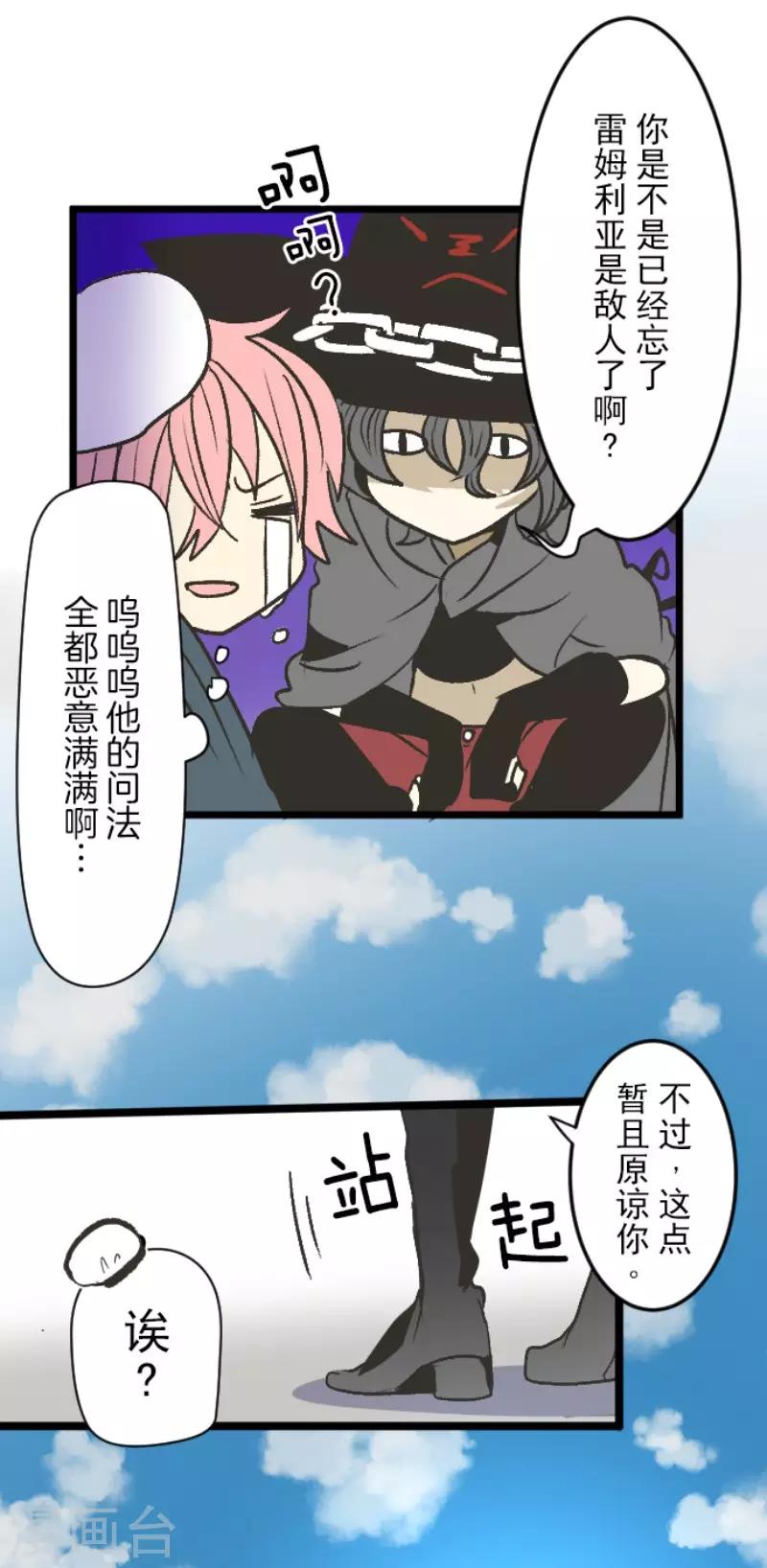 第79话 惩罚-第80话