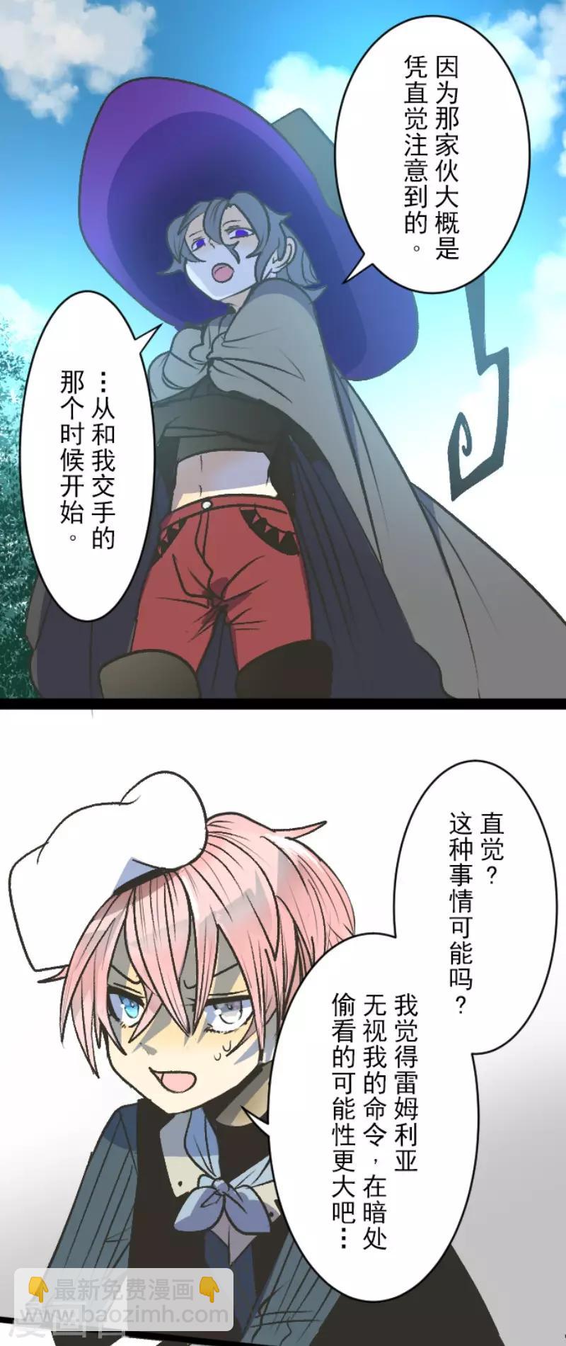 第79话 惩罚-第80话