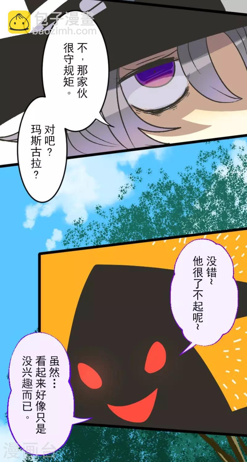 第79话 惩罚-第80话