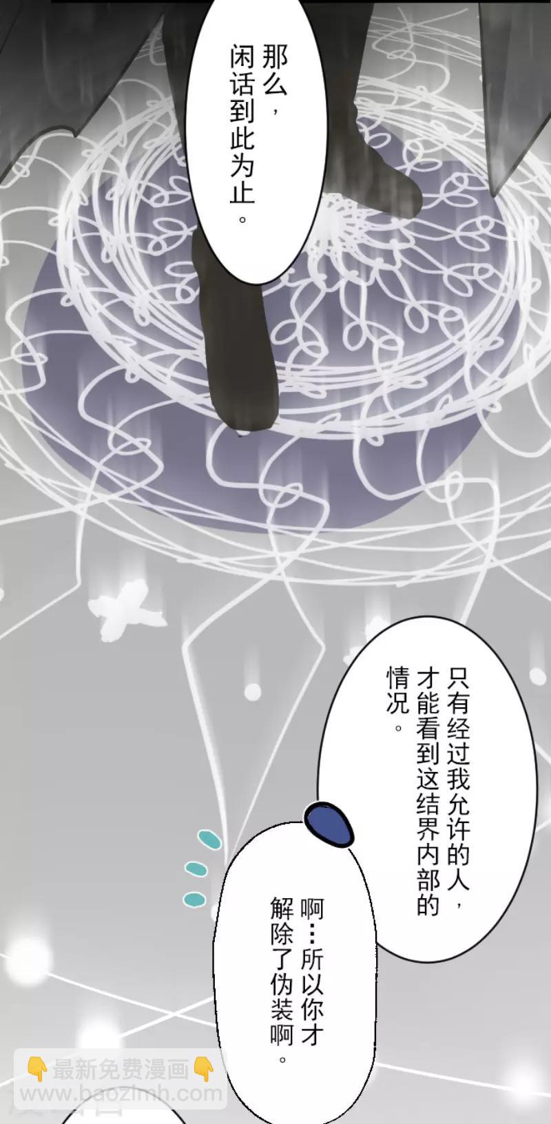 第79话 惩罚-第80话