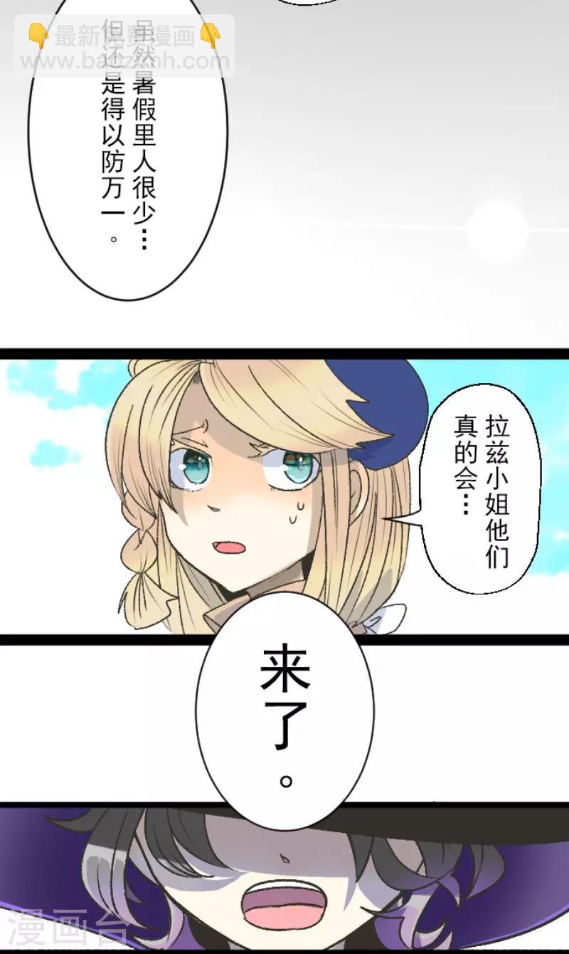 第79话 惩罚-第80话