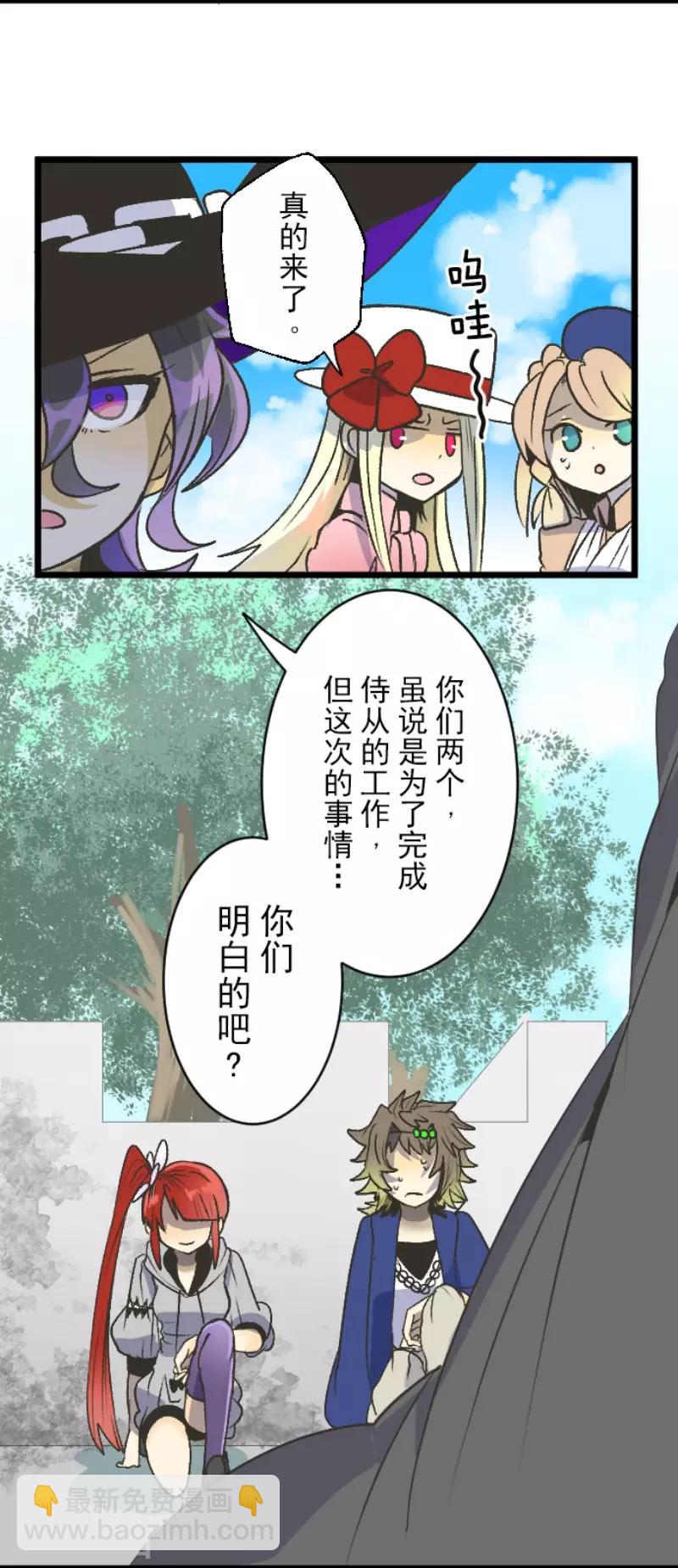 第79话 惩罚-第80话