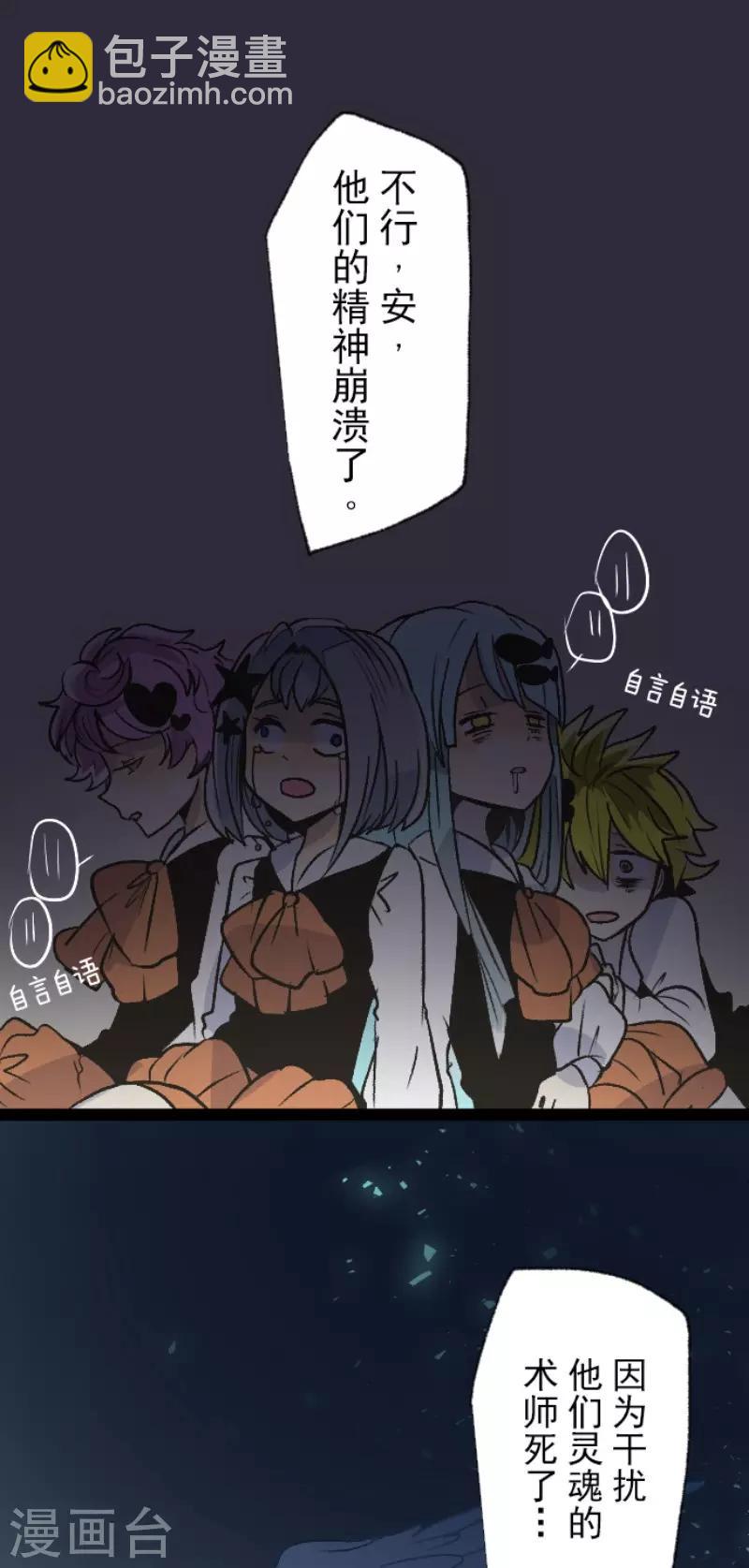 第79话 惩罚-第80话