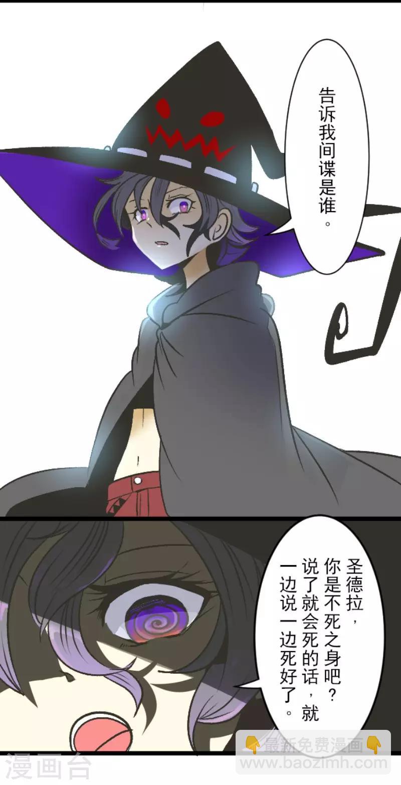 第79话 惩罚-第80话
