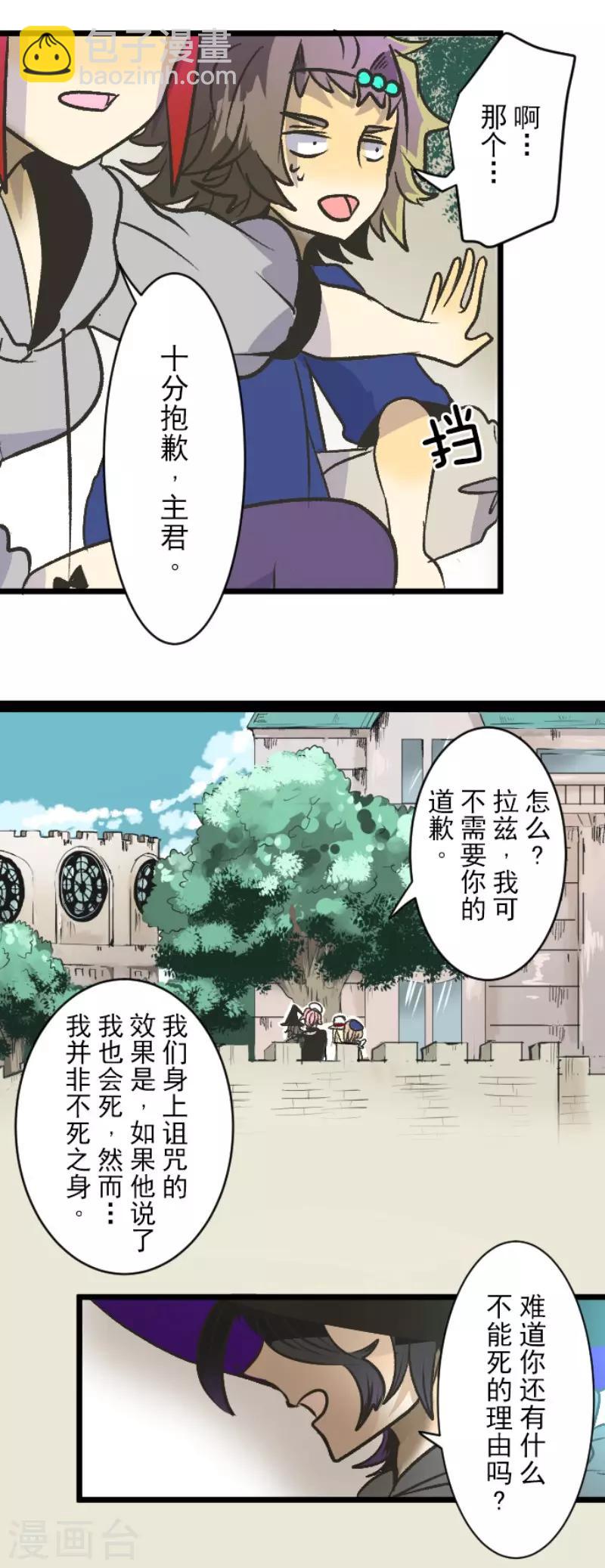 第79话 惩罚-第80话