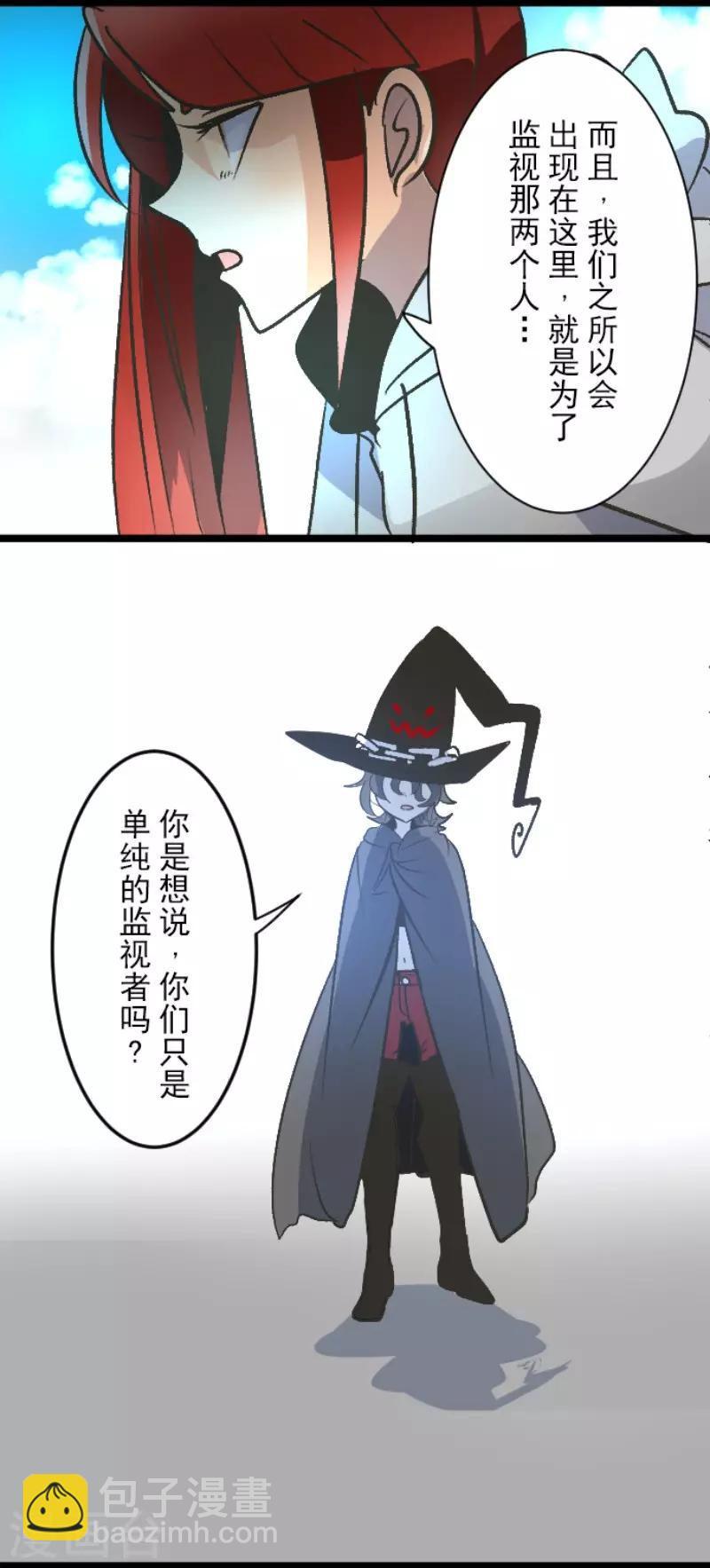 第79话 惩罚-第80话