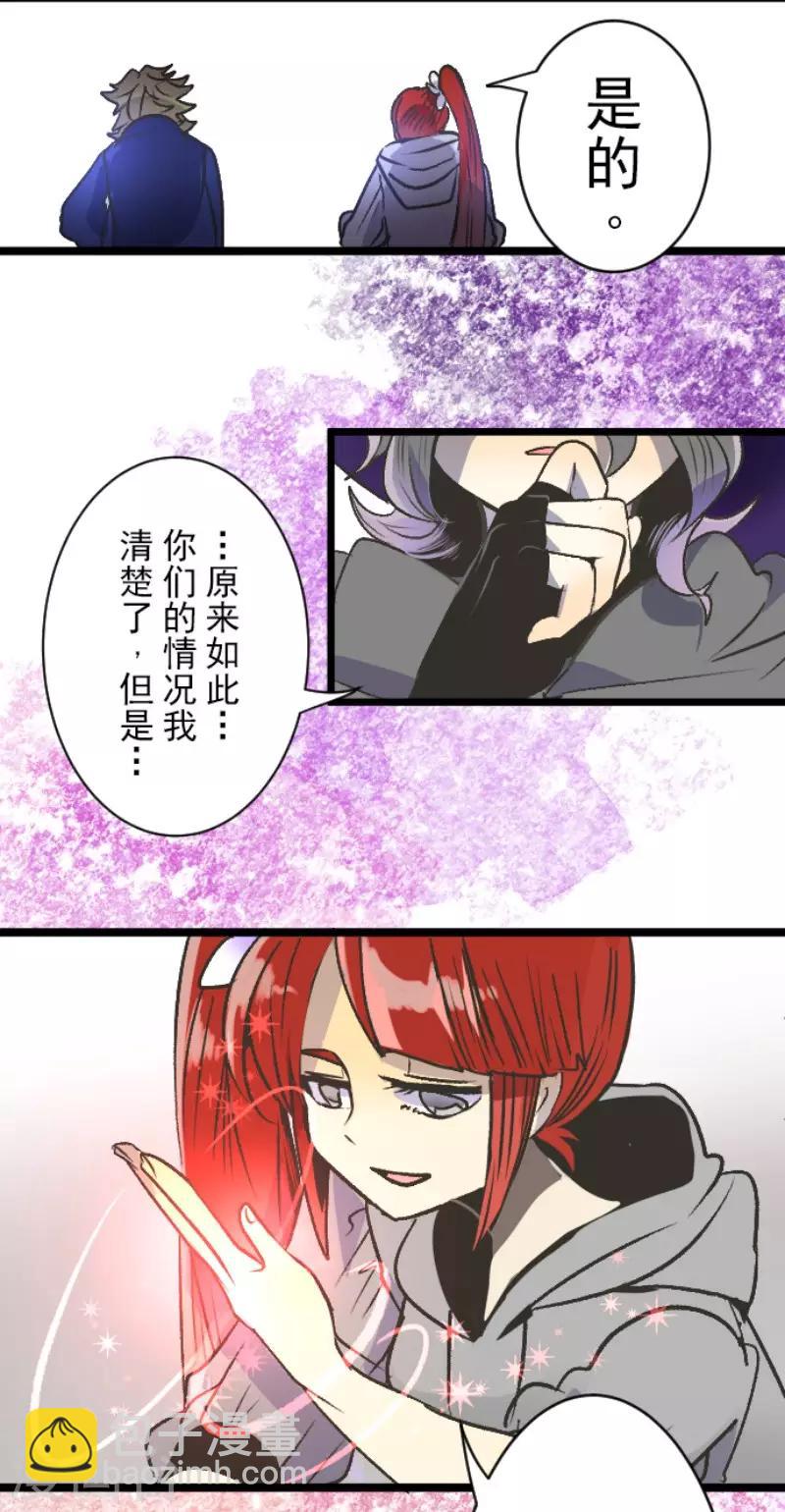 第79话 惩罚-第80话