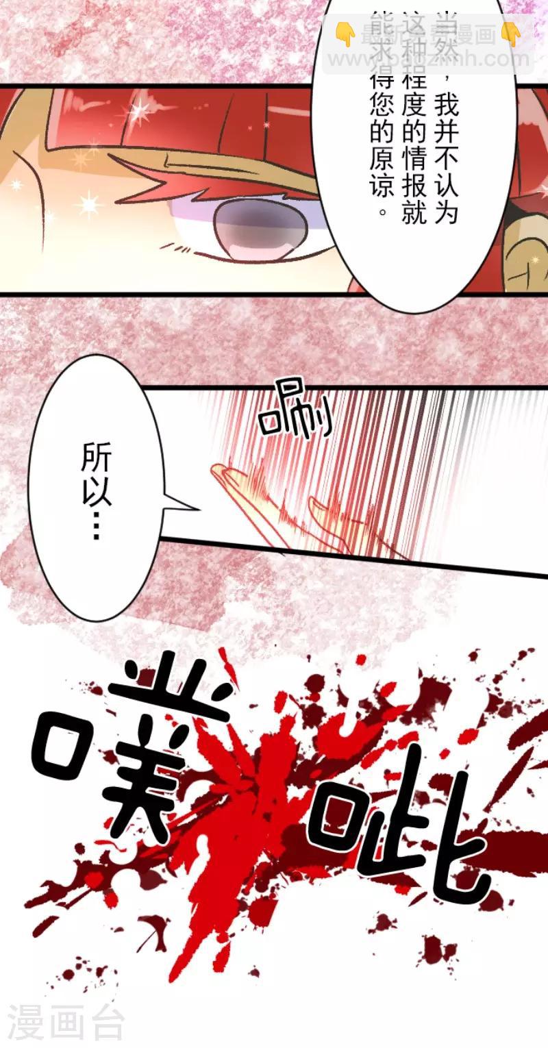 第79话 惩罚-第80话