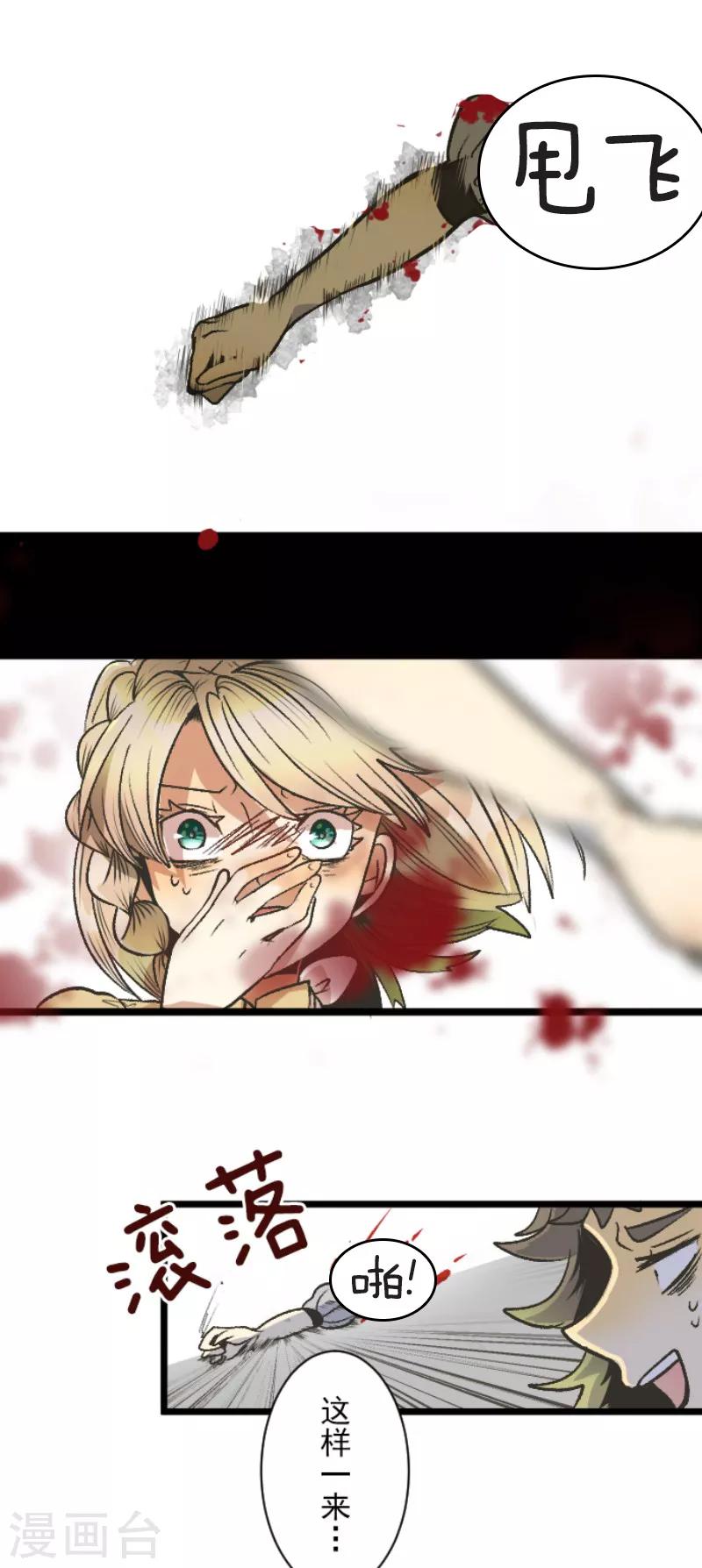 第79话 惩罚-第80话