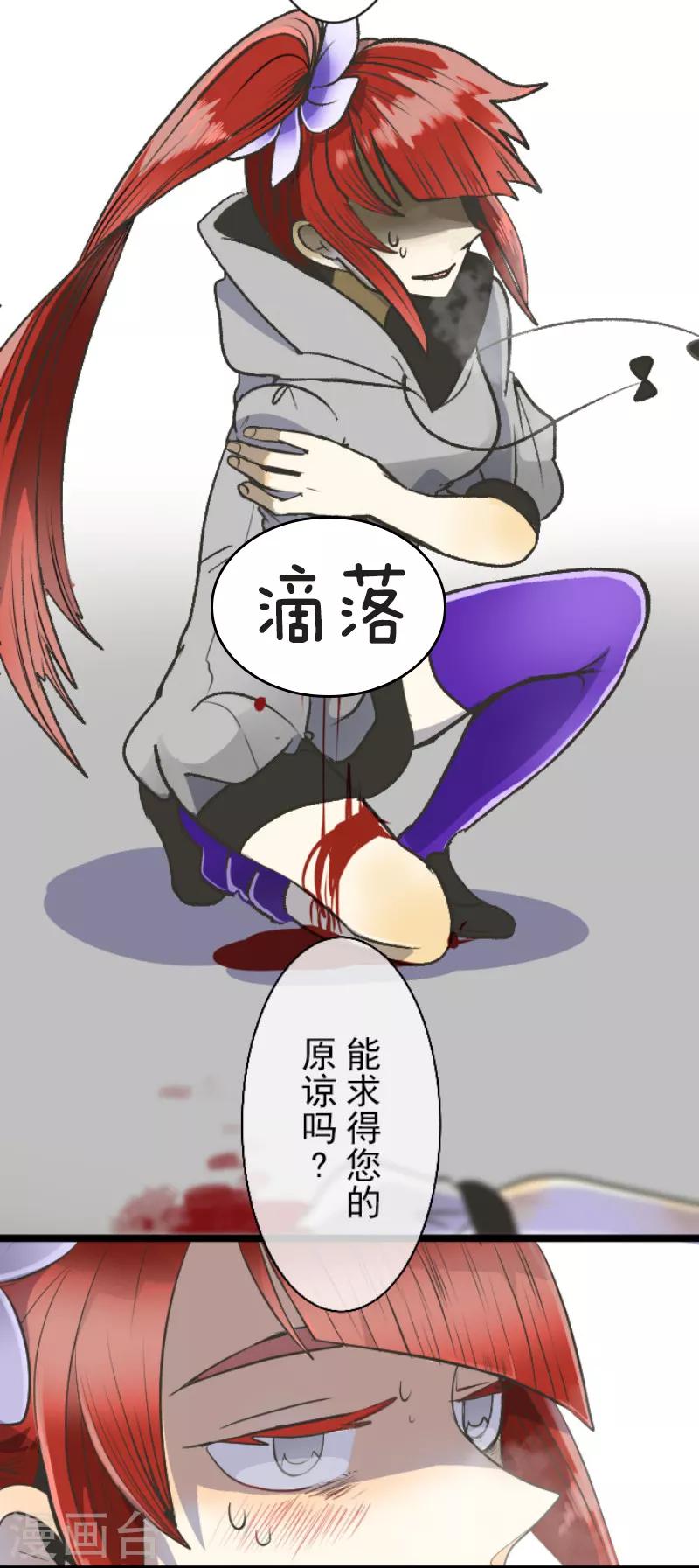 第79话 惩罚-第80话