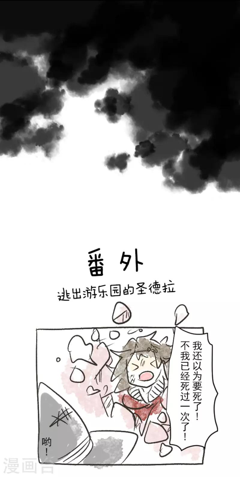 第79话 惩罚-第80话