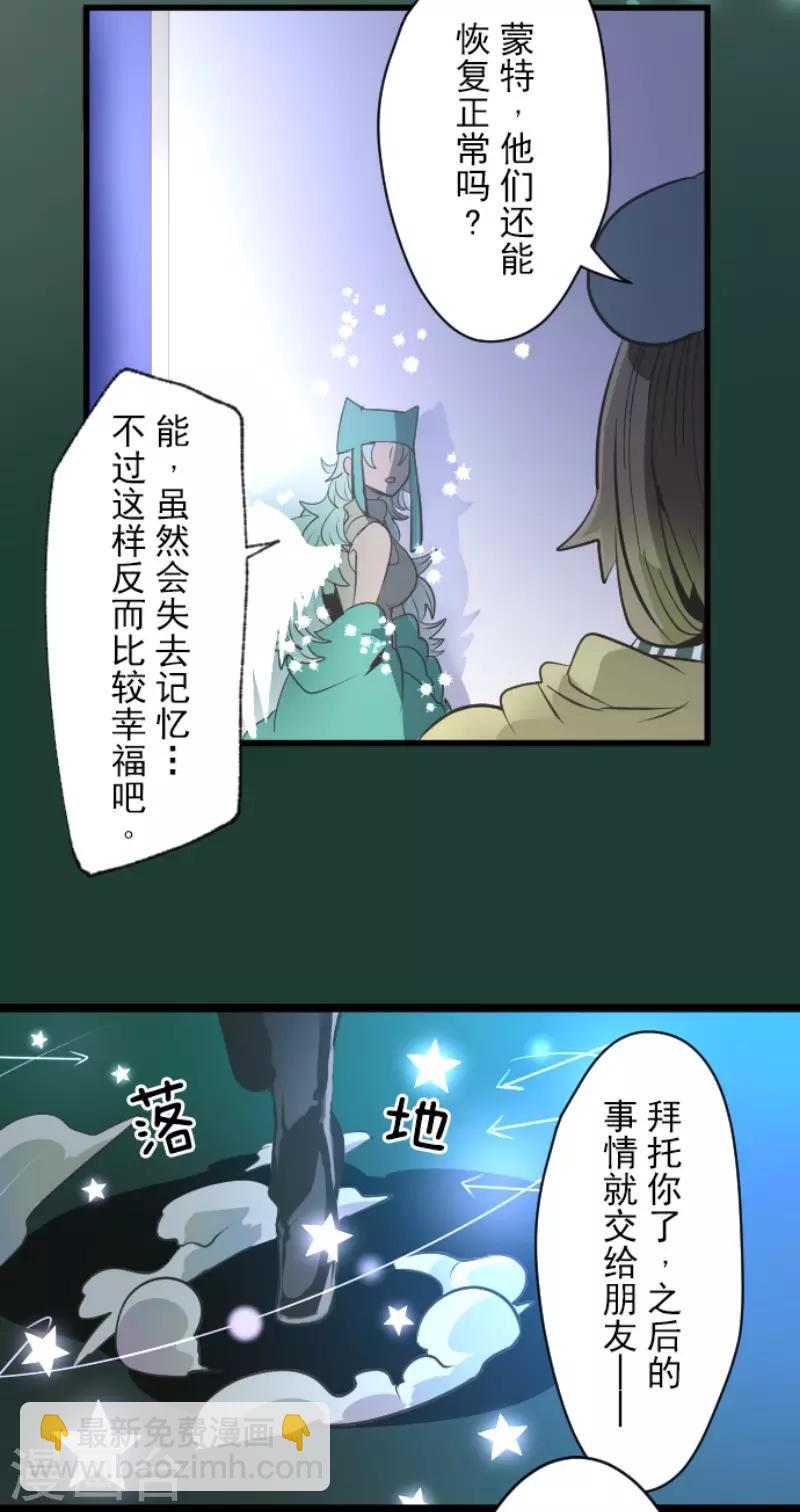 第79话 惩罚-第80话