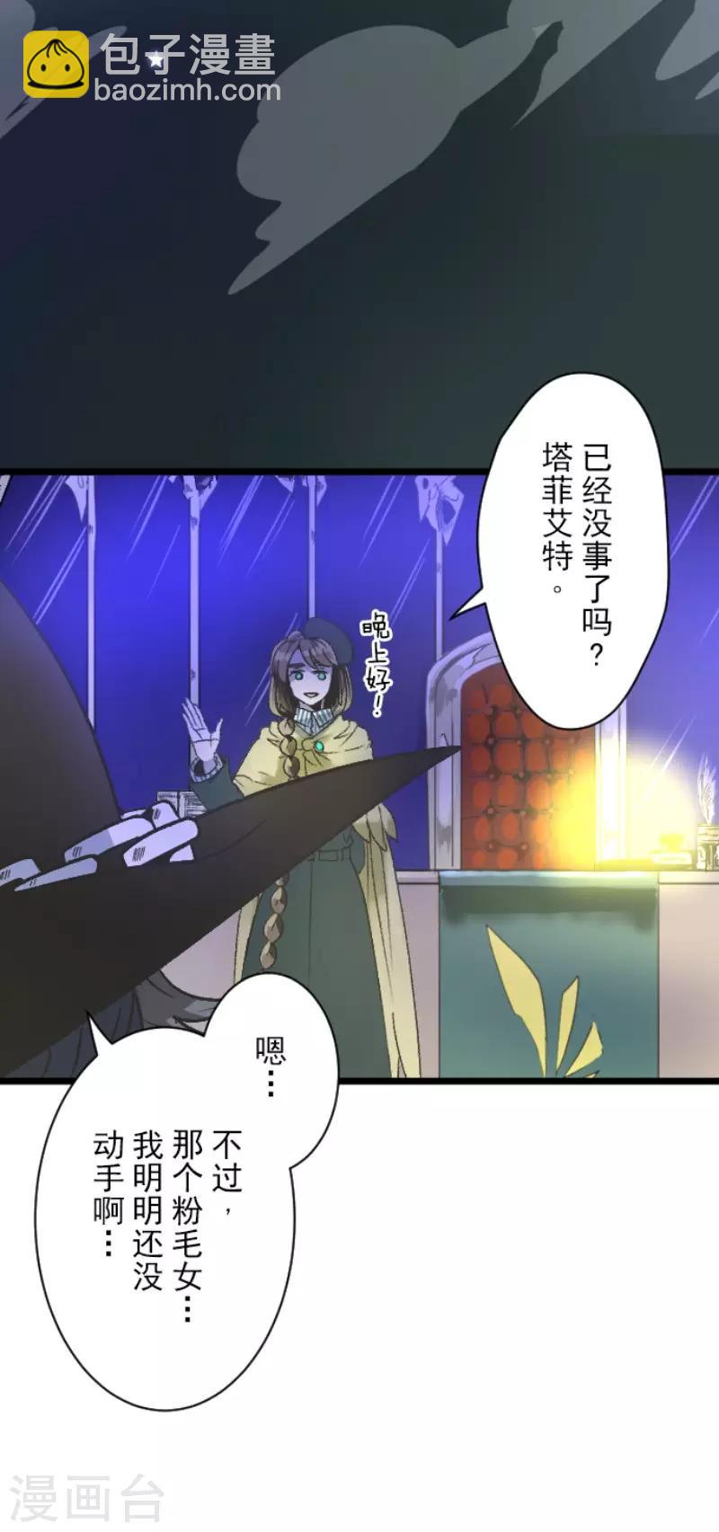 第79话 惩罚-第80话