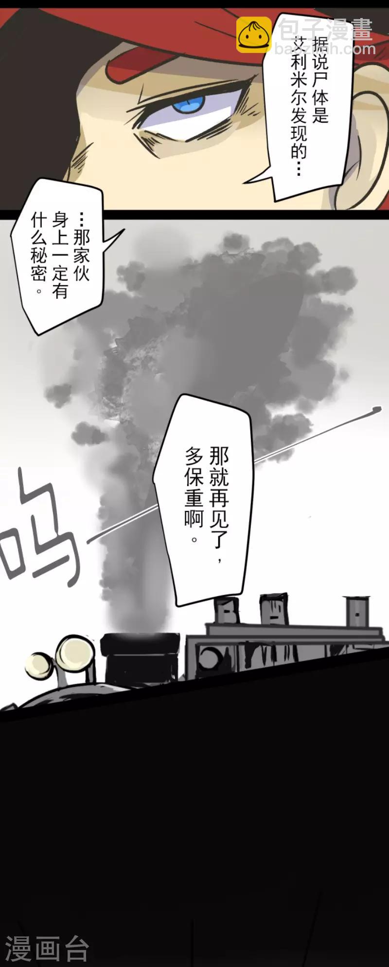 第81话 分别-第82话