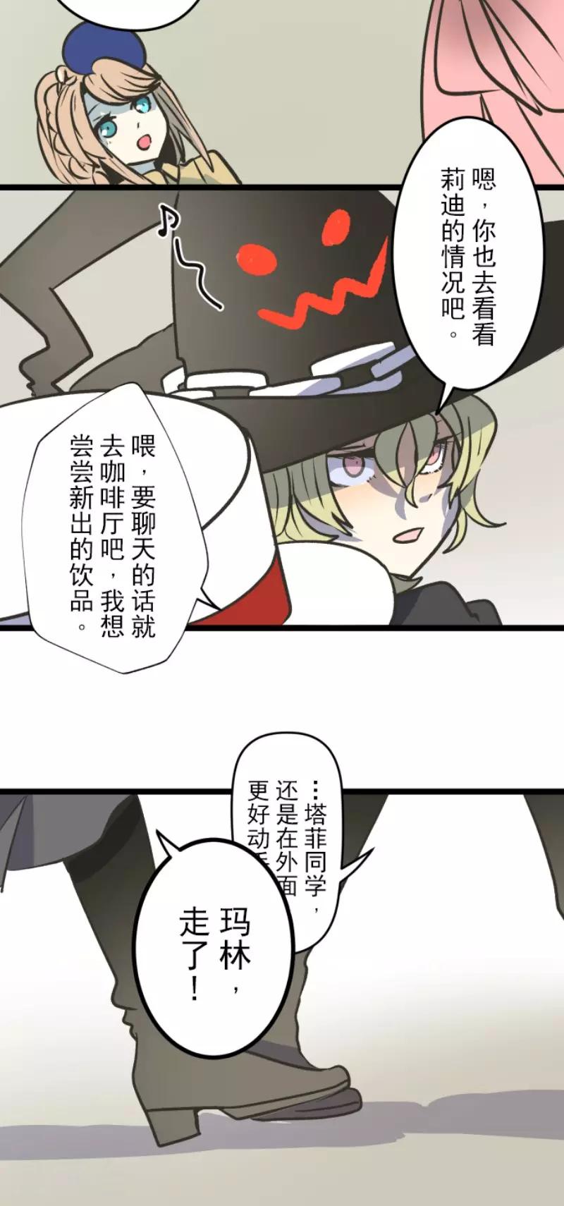 第81话 分别-第82话