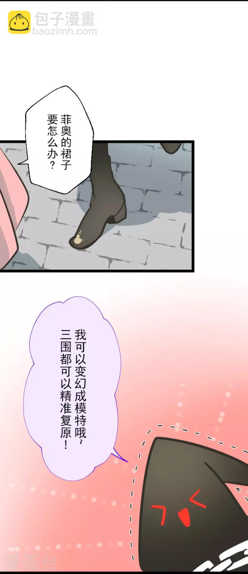 第81话 分别-第82话