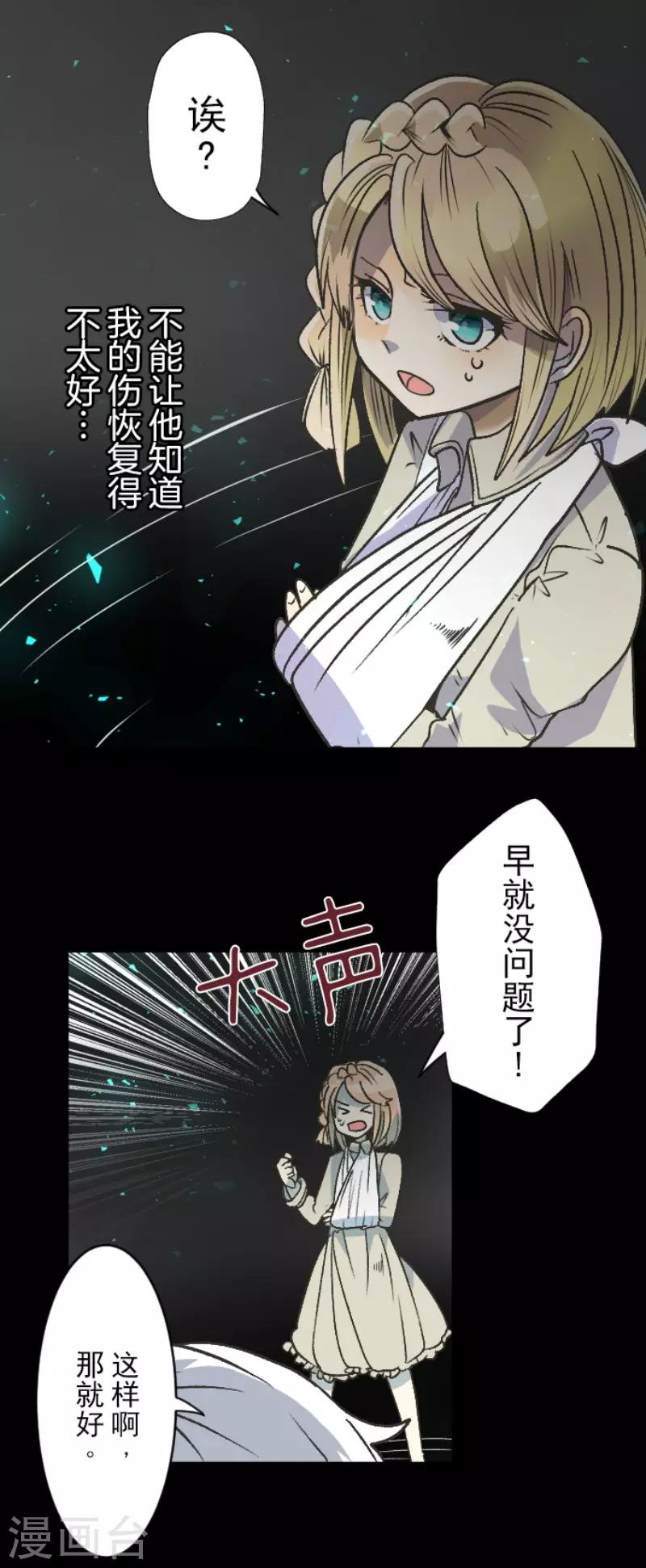 第81话 分别-第82话