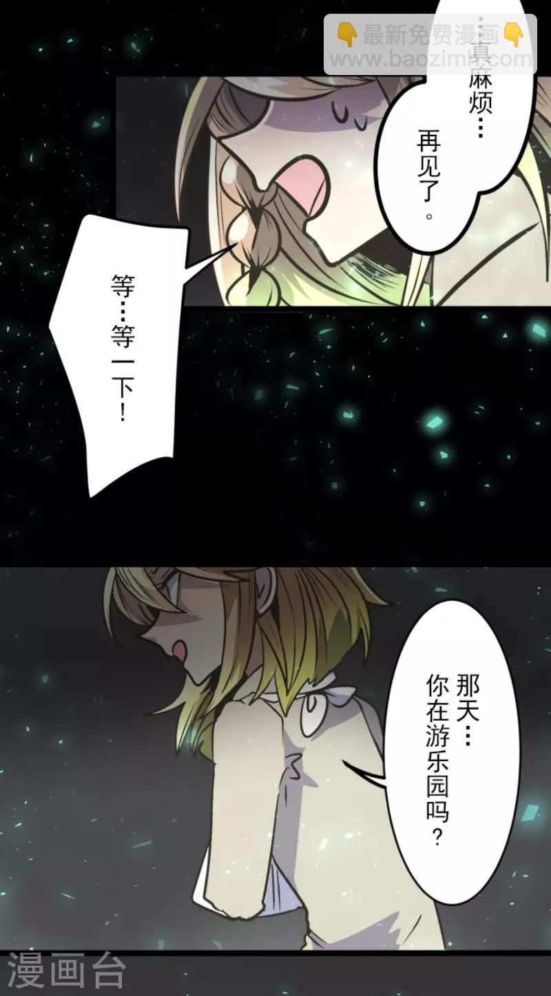 第81话 分别-第82话
