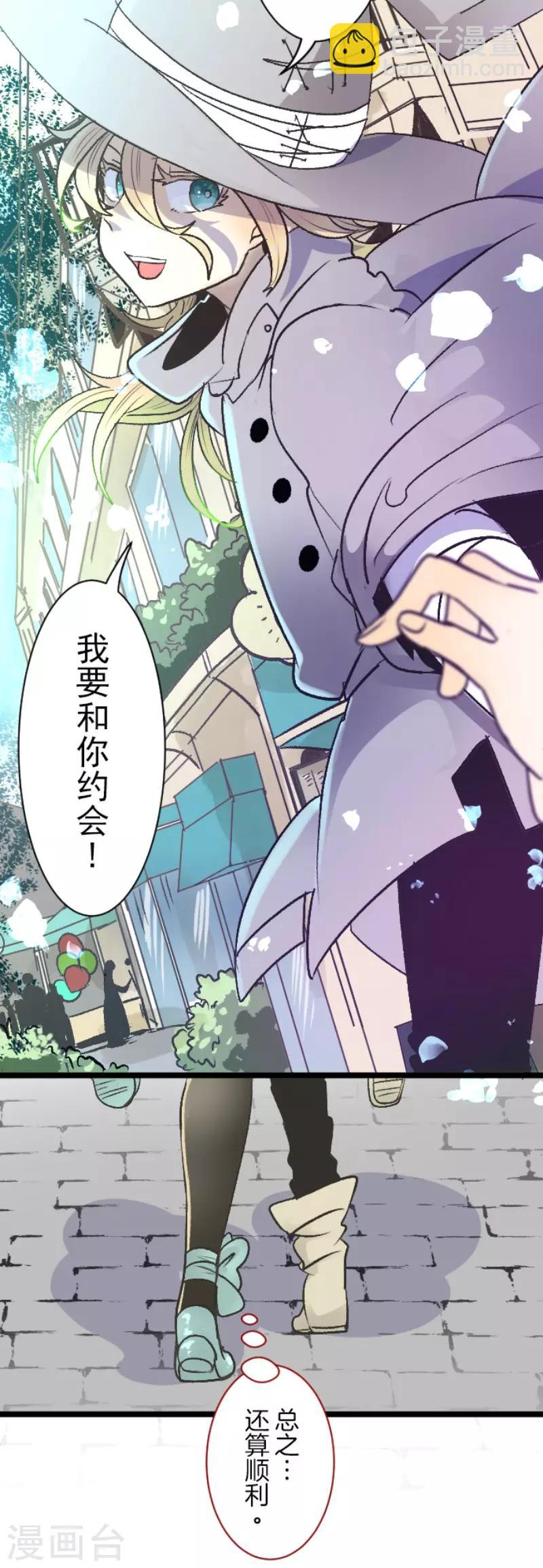 第83话 收获祭-第84话