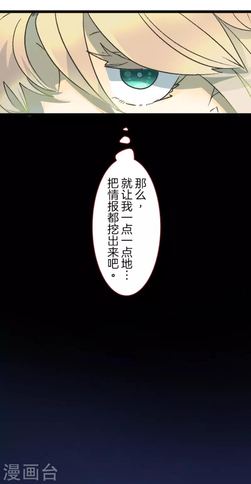 第83话 收获祭-第84话
