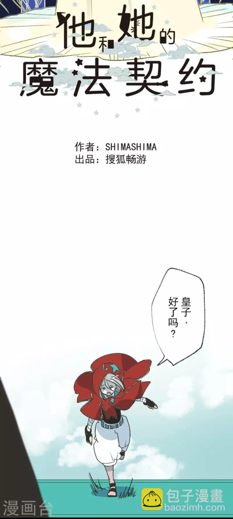 第83话 收获祭-第84话