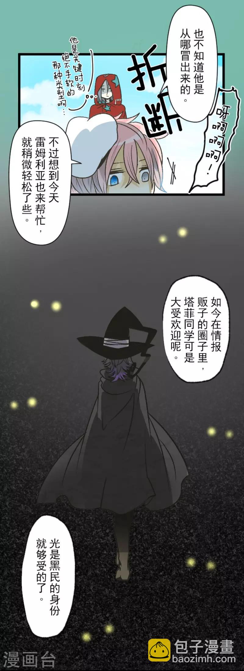 第83话 收获祭-第84话