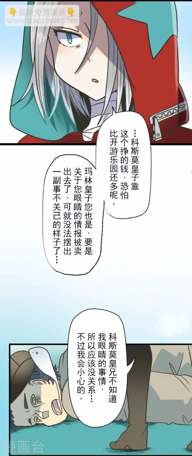 第83话 收获祭-第84话
