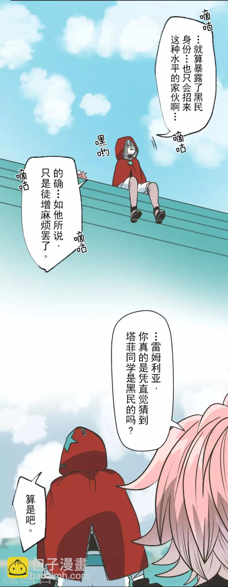 第83话 收获祭-第84话