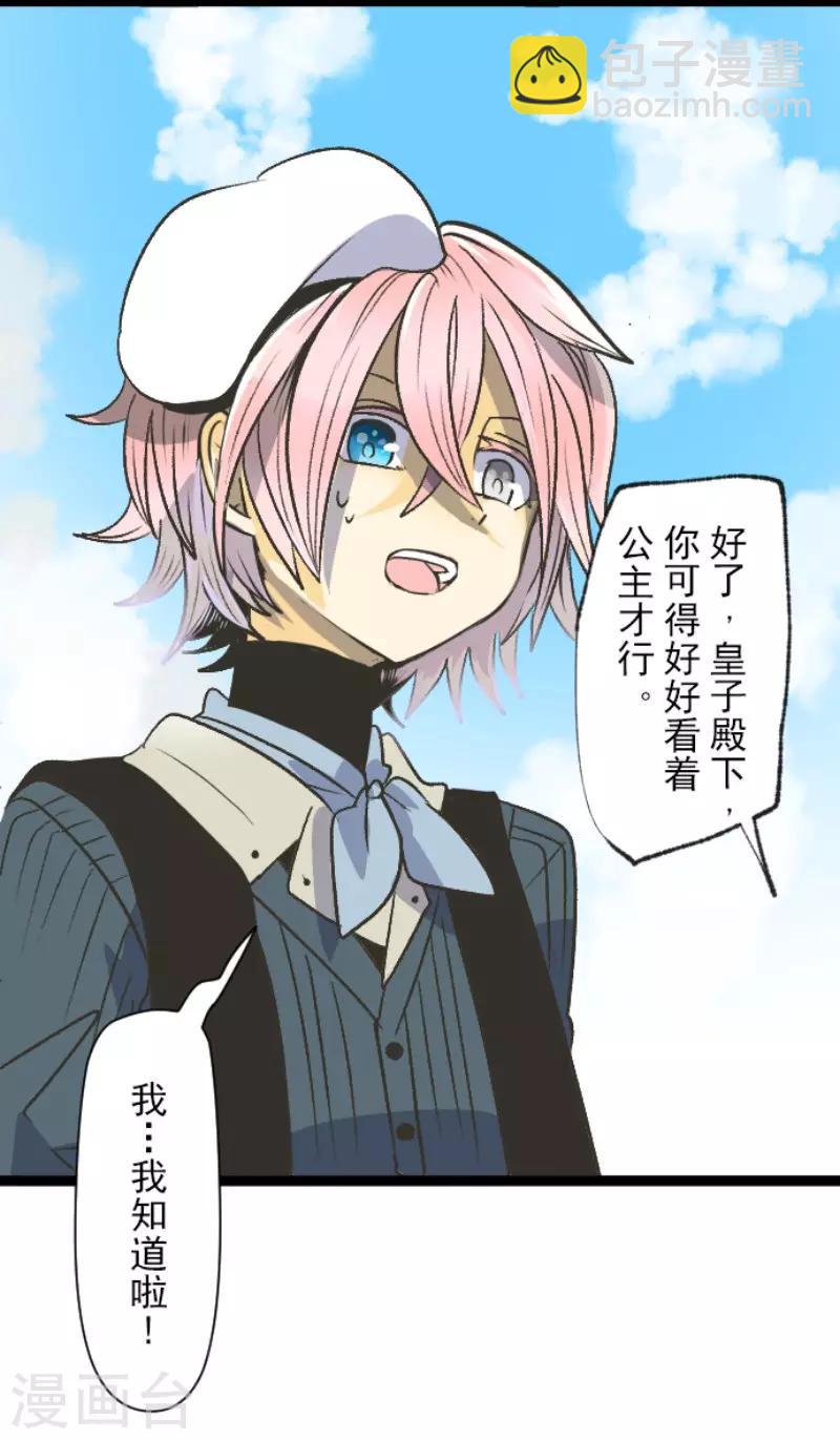 第83话 收获祭-第84话