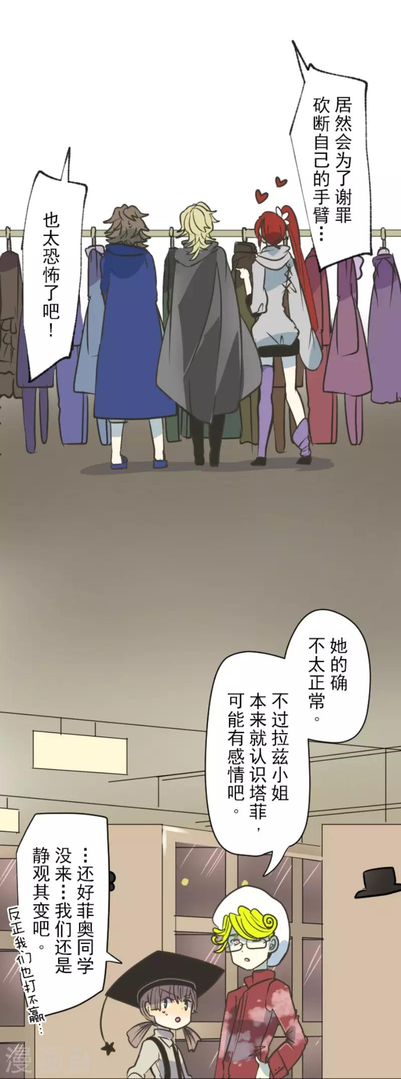 第83话 收获祭-第84话