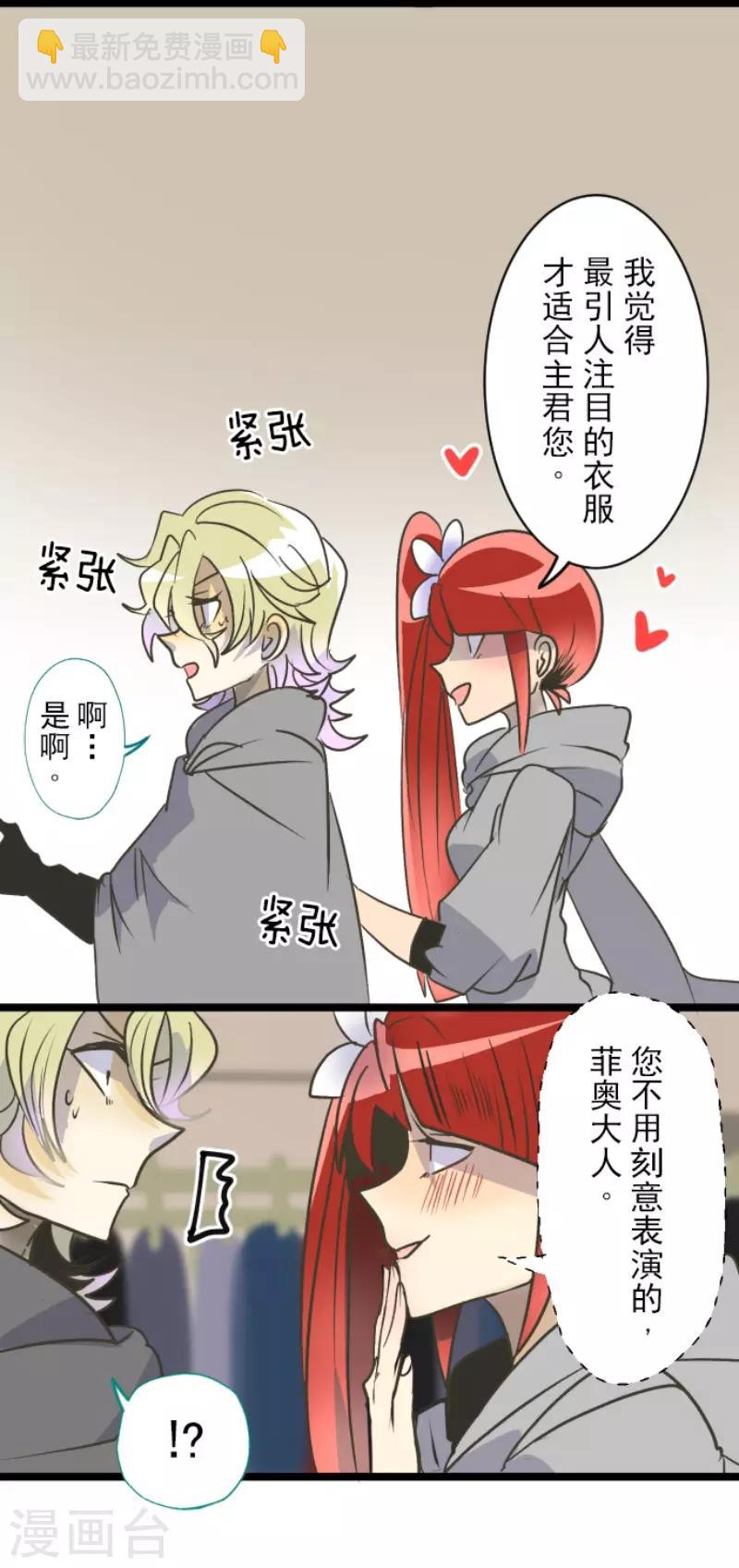 第83话 收获祭-第84话