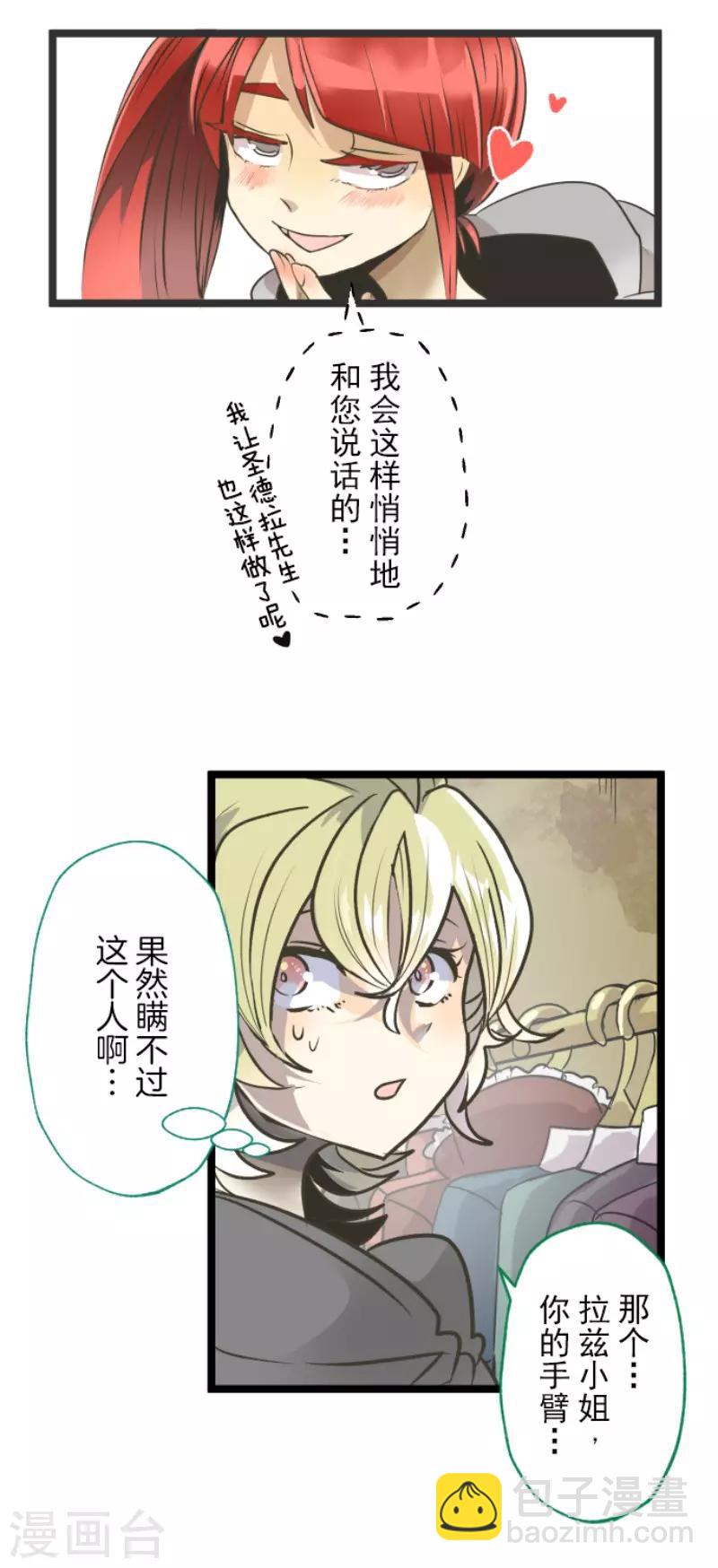 第83话 收获祭-第84话