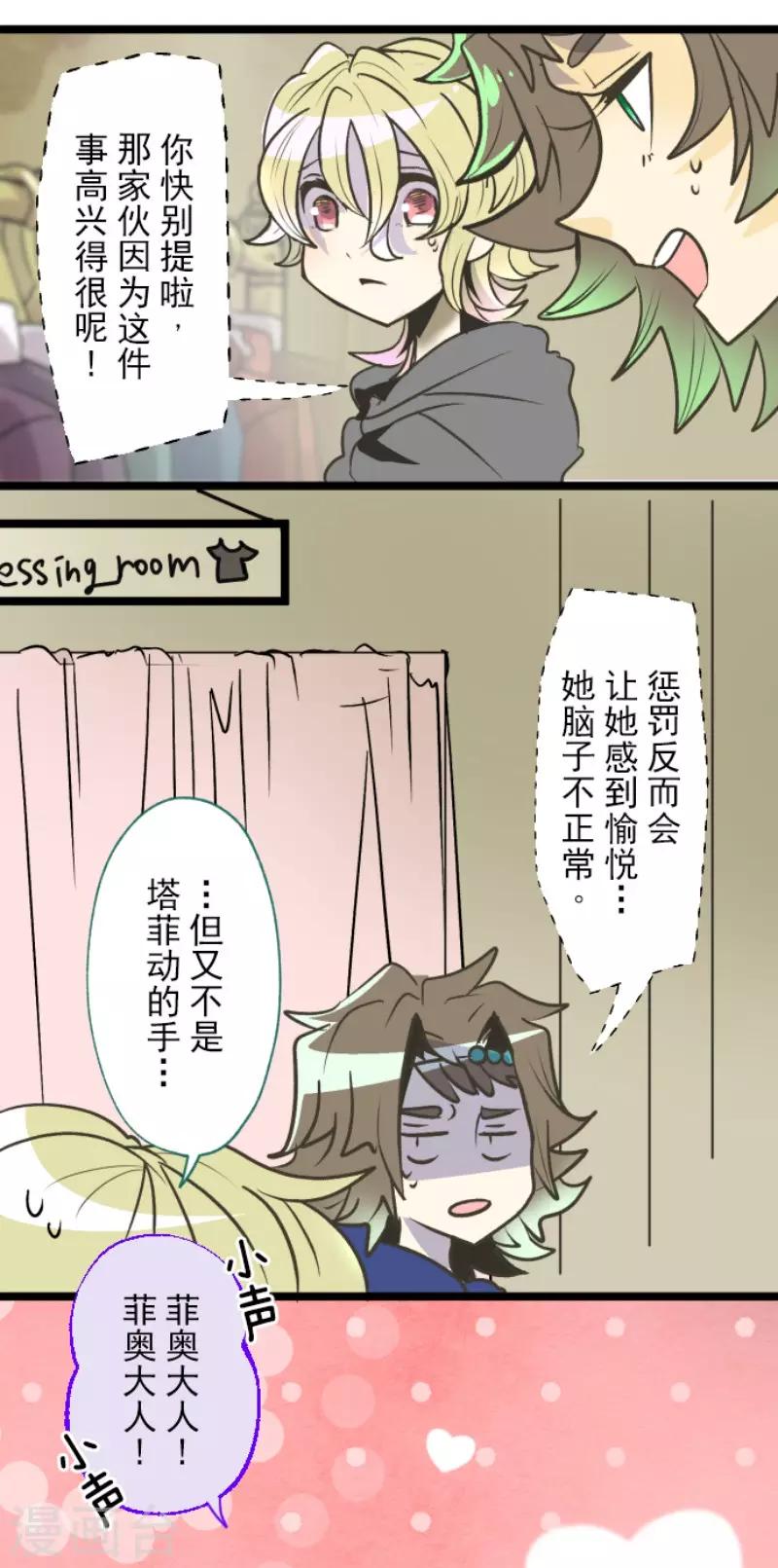 第83话 收获祭-第84话