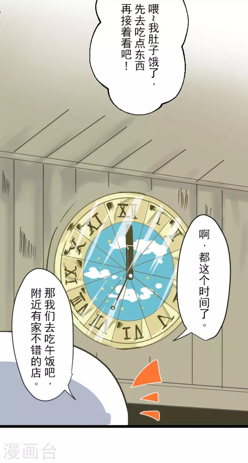 第83话 收获祭-第84话