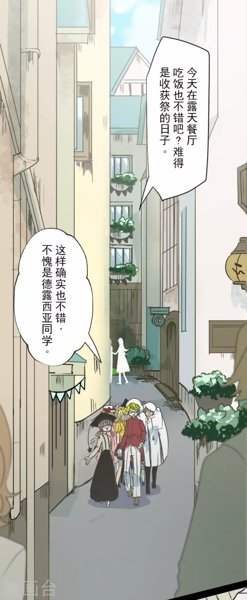 第83话 收获祭-第84话