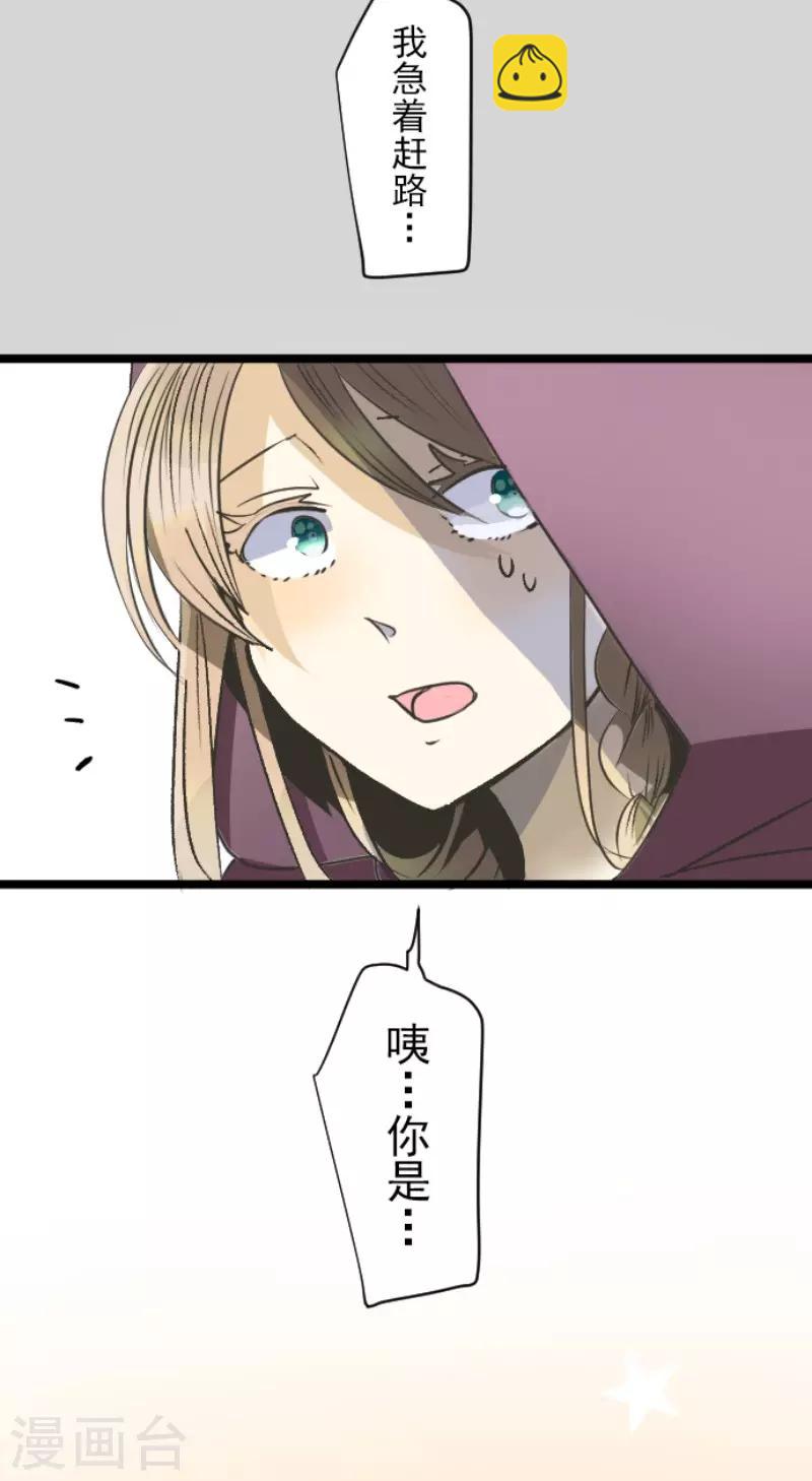 第83话 收获祭-第84话