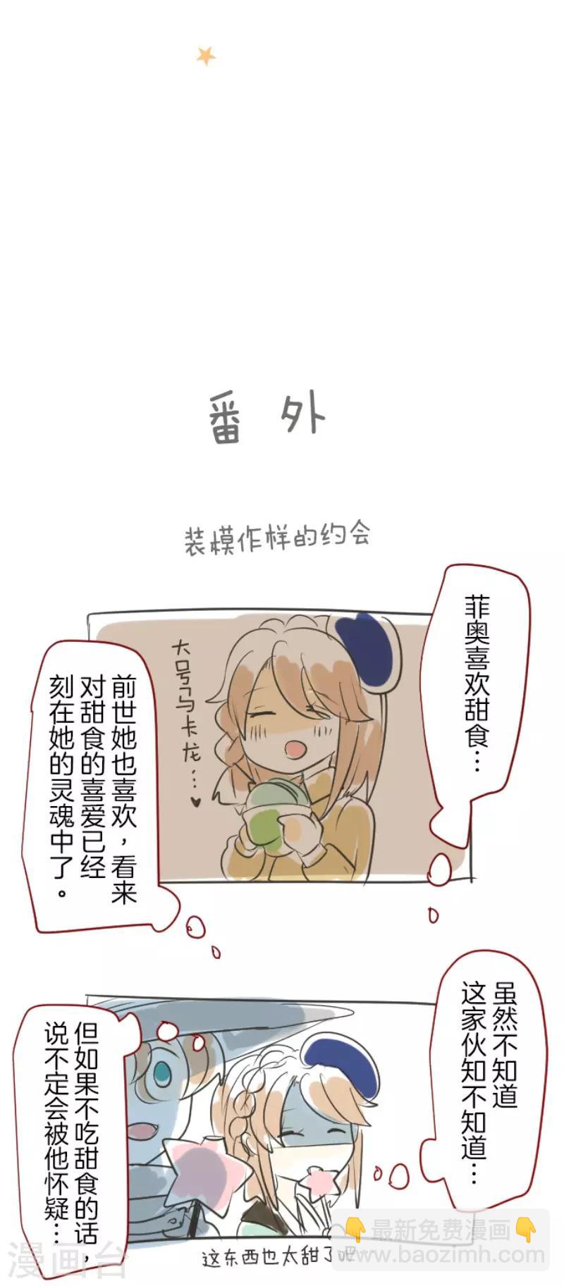 第83话 收获祭-第84话