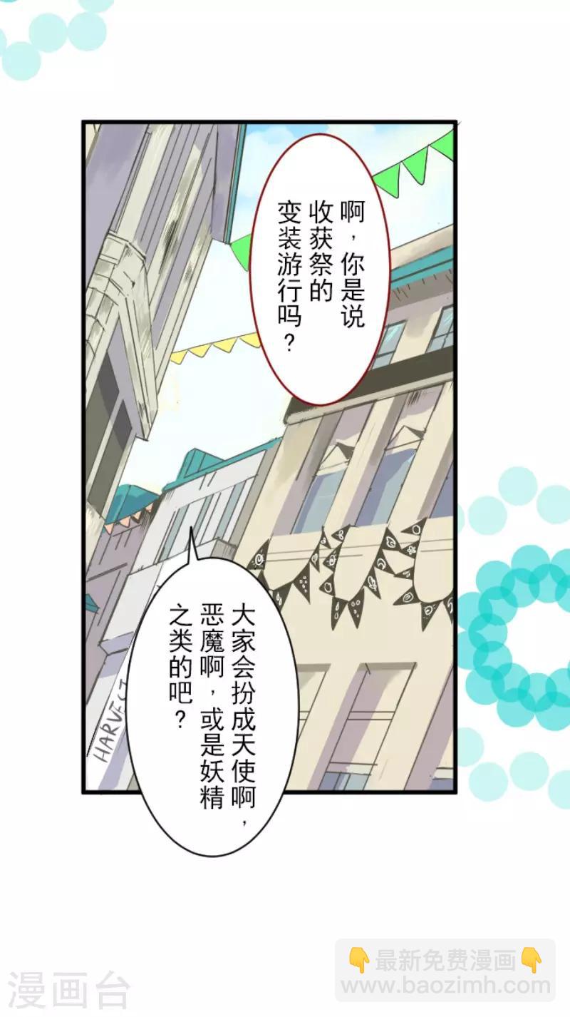第83话 收获祭-第84话