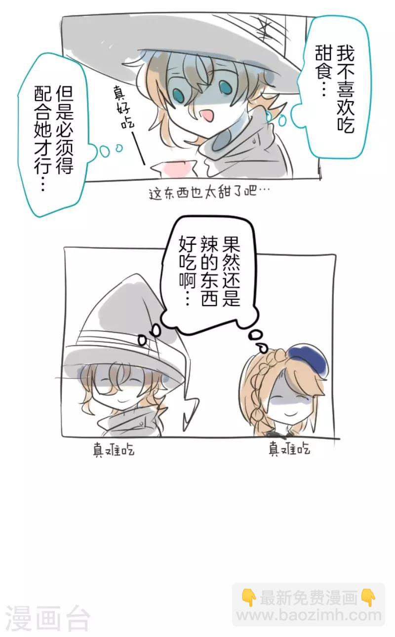 第83话 收获祭-第84话