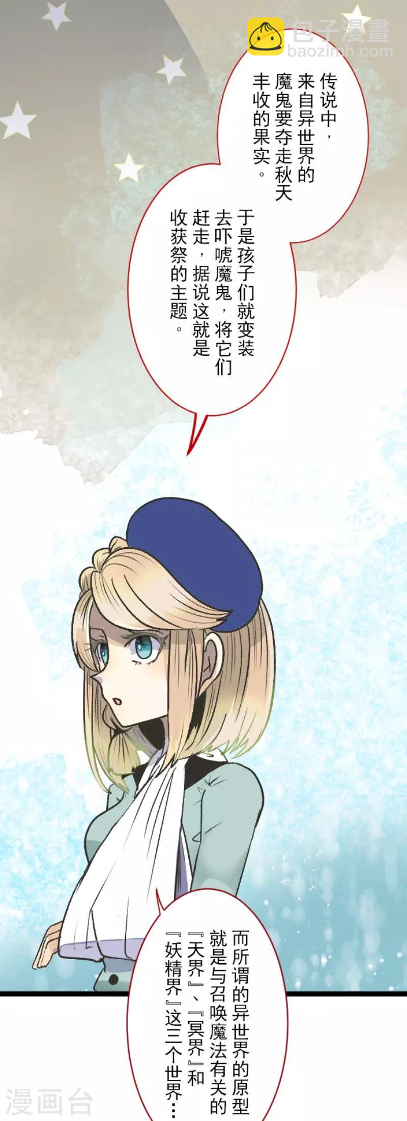 第83话 收获祭-第84话