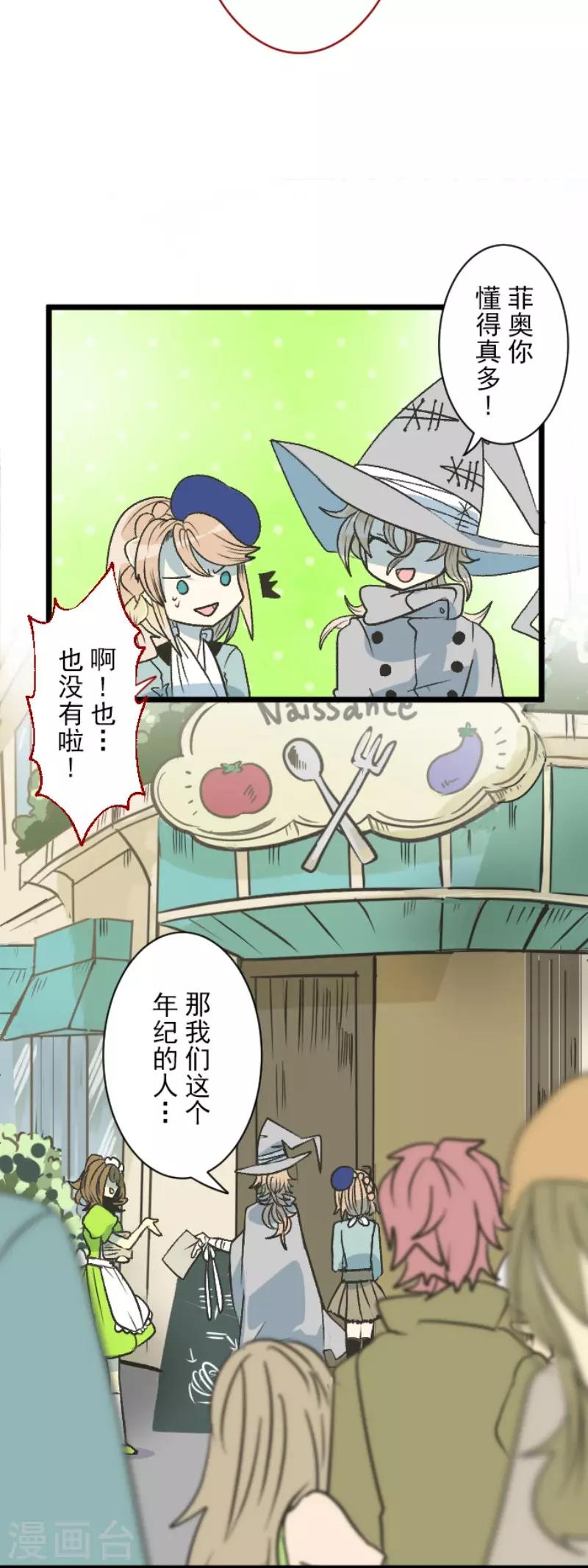 第83话 收获祭-第84话