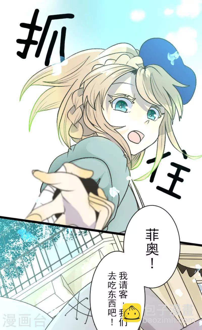 第83话 收获祭-第84话