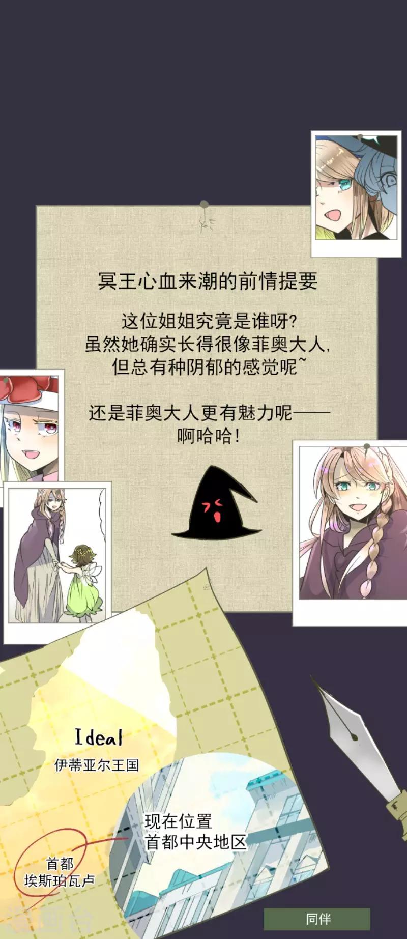 第85话 两只狐狸-第86话
