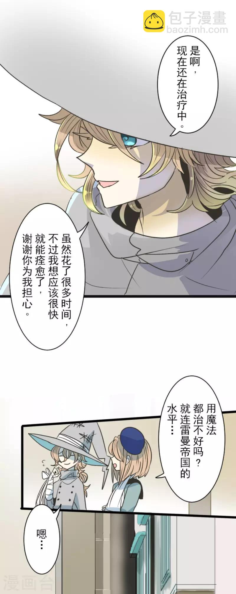 第85话 两只狐狸-第86话