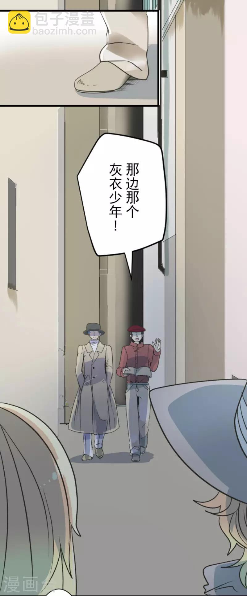 第85话 两只狐狸-第86话
