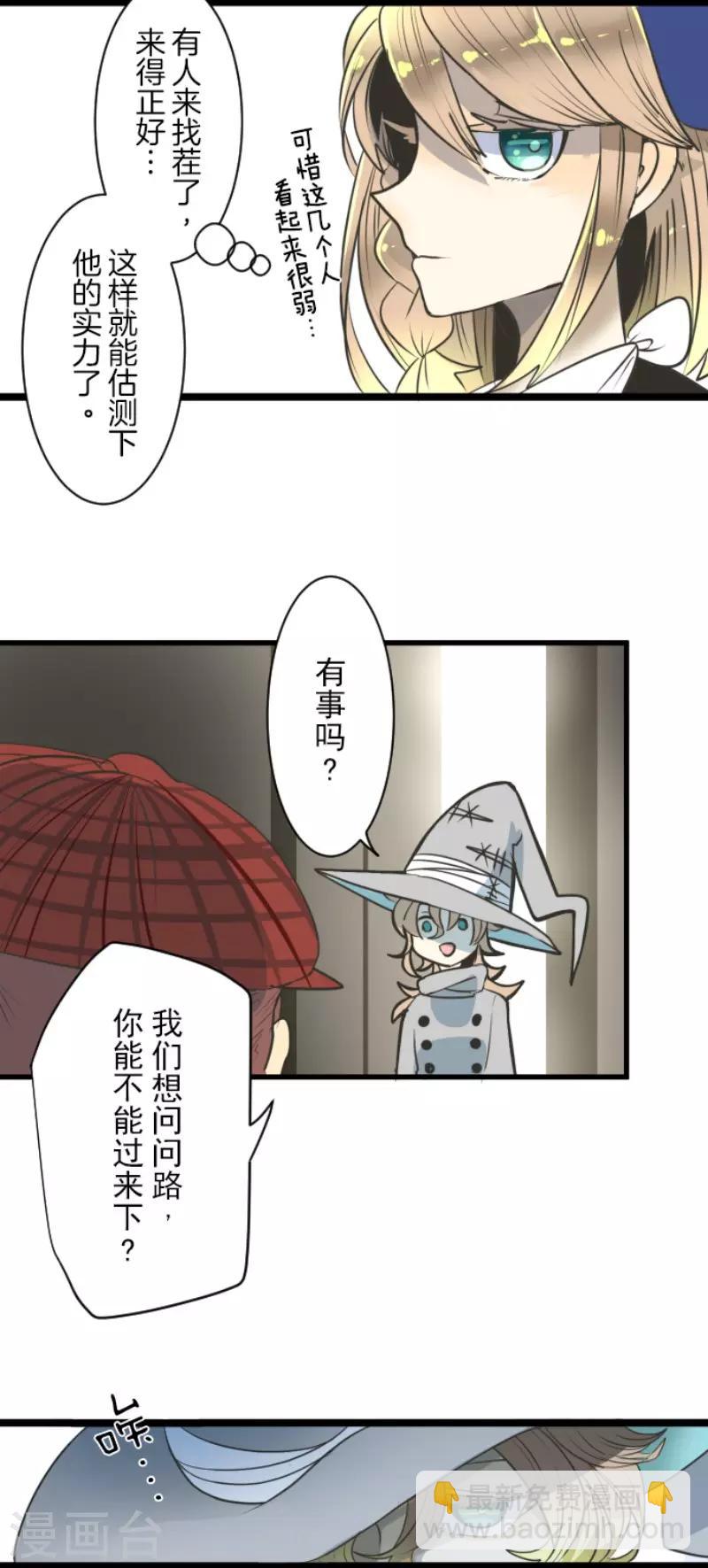第85话 两只狐狸-第86话