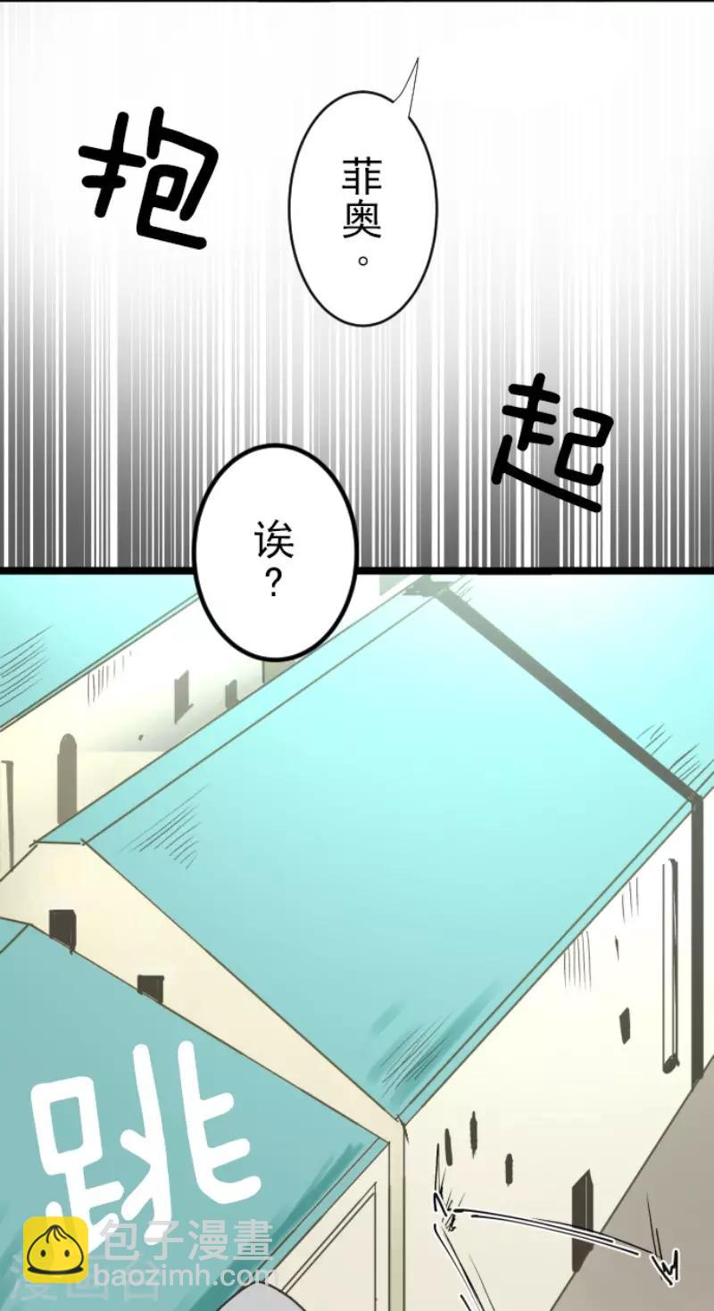 第85话 两只狐狸-第86话