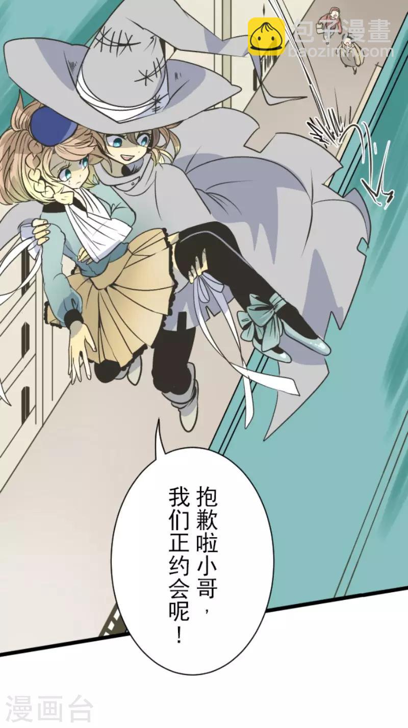 第85话 两只狐狸-第86话